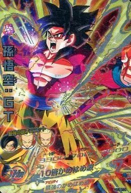 中古】ドラゴンボールヒーローズ HG5-SEC[アルティメットレア]：孫悟空