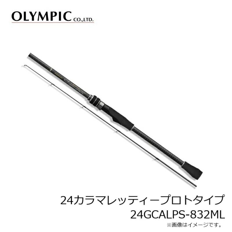 カラマレッティー プロトタイプ 24GCALPS-832ML - メルカリ