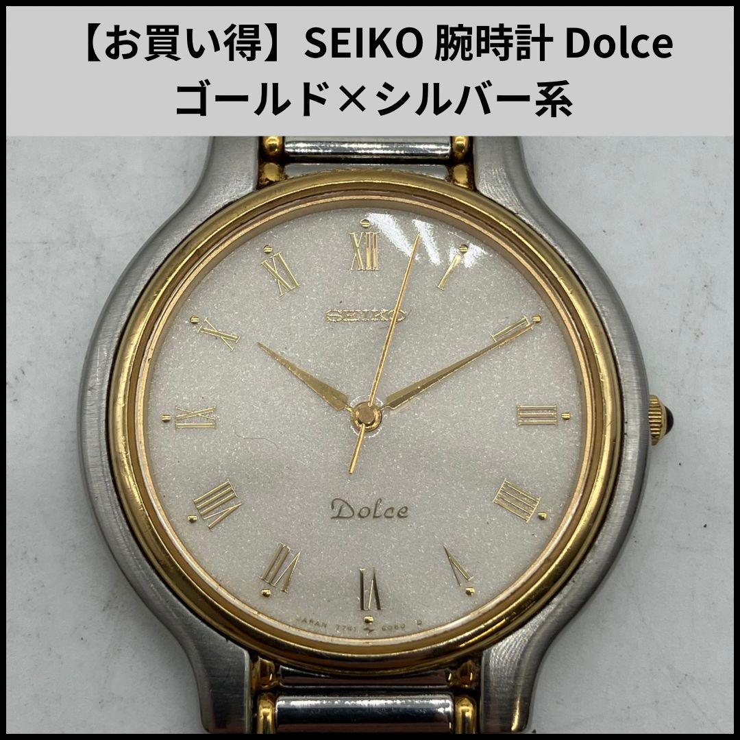 SEIKO Dolce 腕時計 ゴールド/シルバー お買い得】SEIKO 腕時計 Dolce ゴールド×シルバー系 - メルカリ