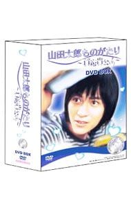 DVD／山田太郎ものがたり〜貧窮貴公子〜 DVD-BOX - メルカリ