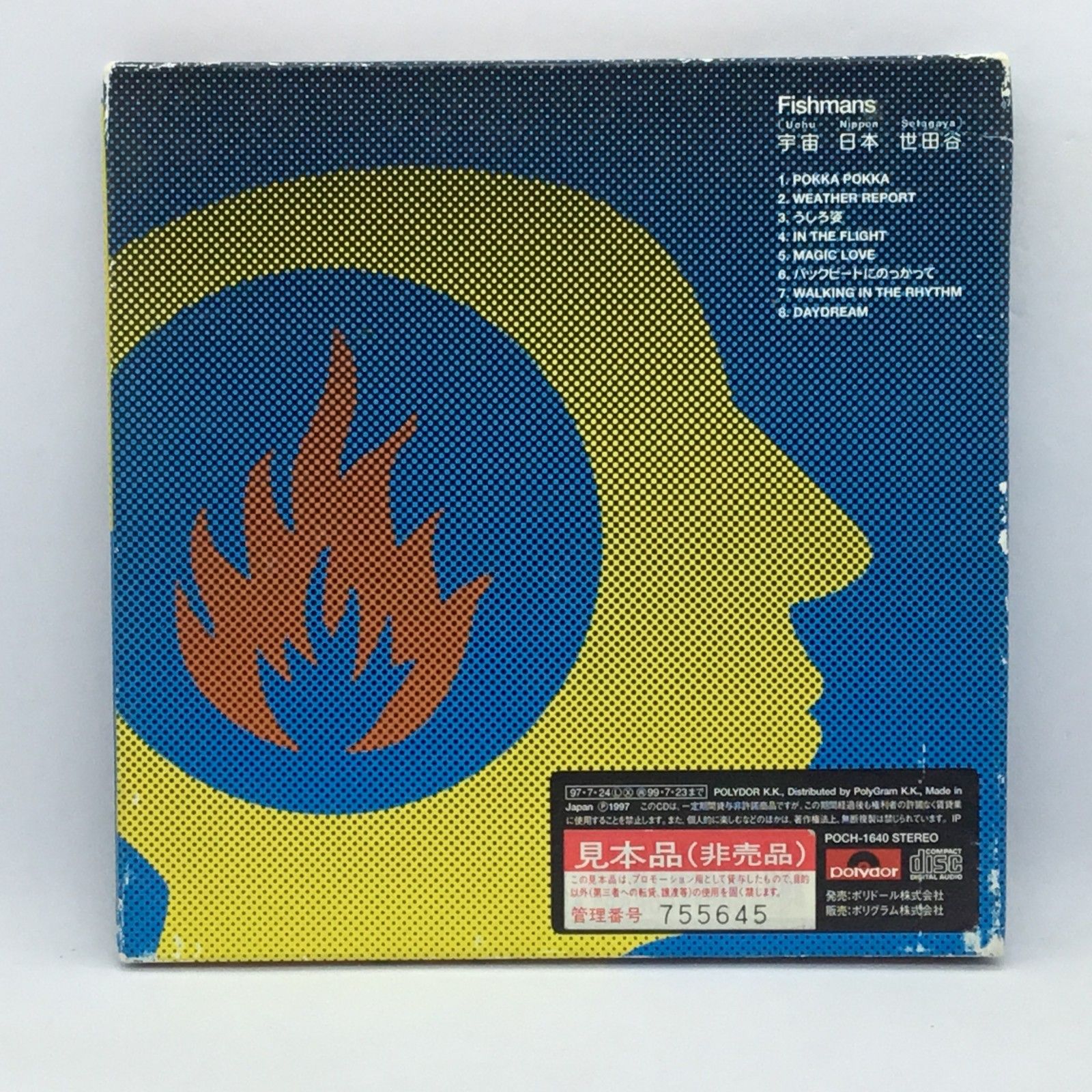 ○ プロモ ◇ Fishmans / 宇宙 日本 世田谷 (CD) POCH1640 