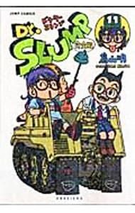 Dr.スランプ 【完全版】 11／鳥山明 - メルカリ