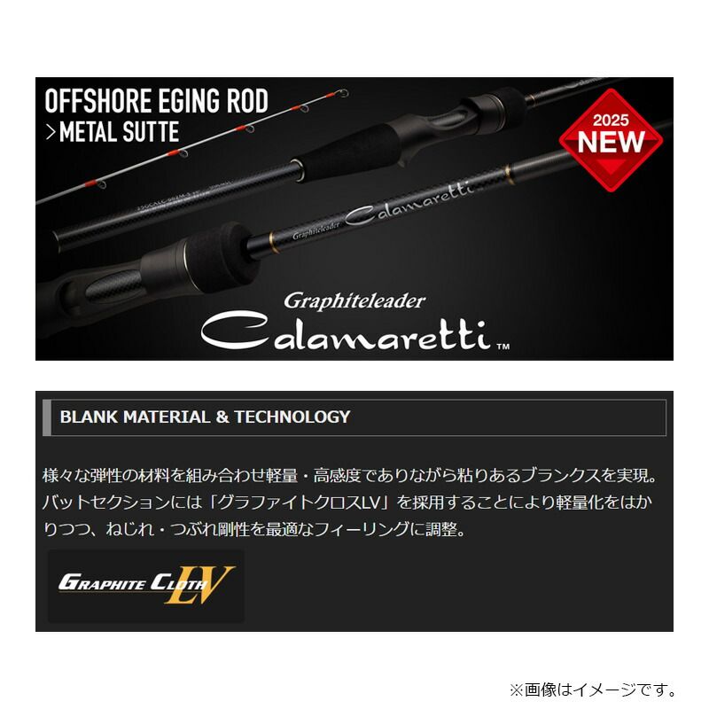 カラマレッティー メタルスッテモデル 25GCALC-662M-S - メルカリ