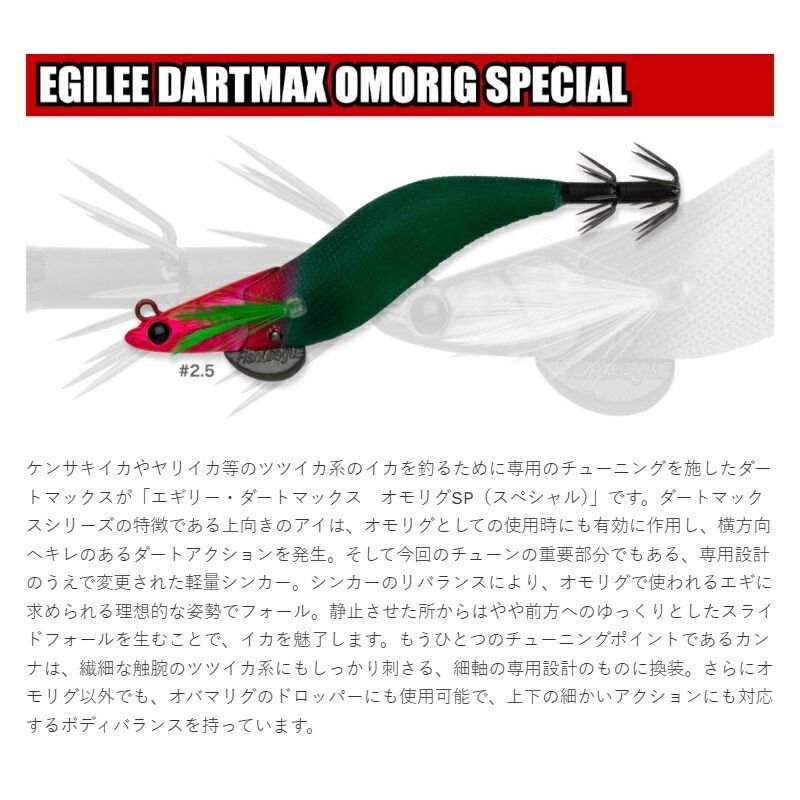 ダートマックス　オモリグ　2.５号　７個 ダートマックス 2.5号 オモリグ TR UP-WEIGHT セット売り - メルカリ