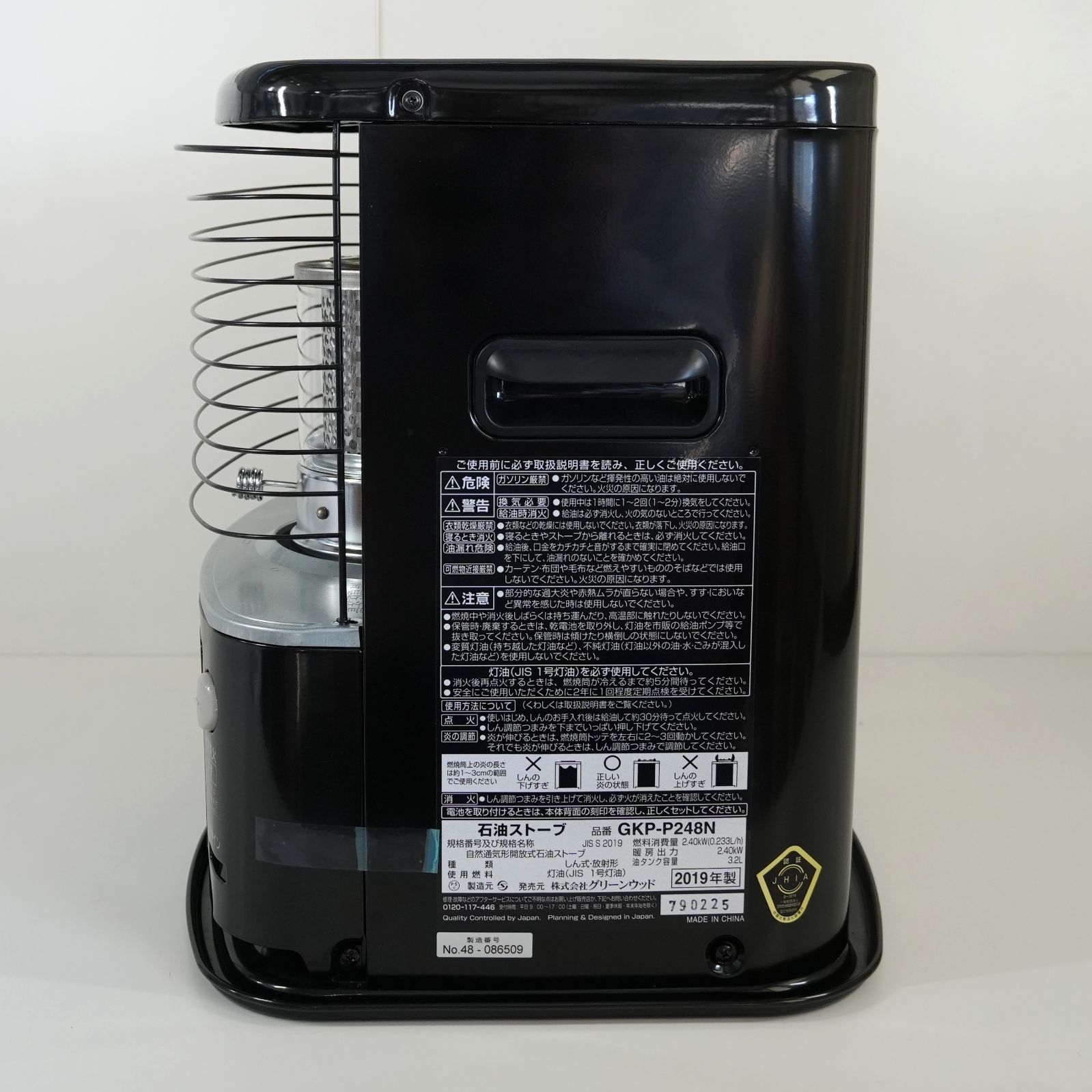 IM] 未使用保管品 石油ストーブ 家庭用 グリーンウッド GKP-P248N 2019