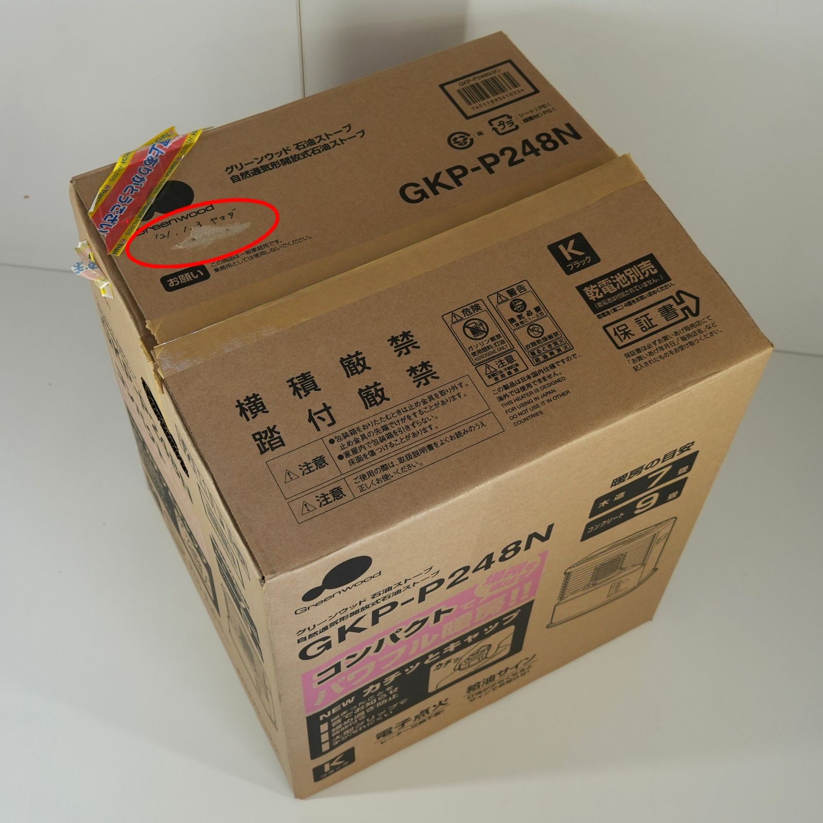 IM] 未使用保管品 石油ストーブ 家庭用 グリーンウッド GKP-P248N 2019