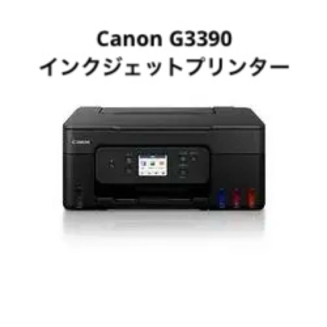 未使用品】Canon G3390 インクジェットプリンター - メルカリ