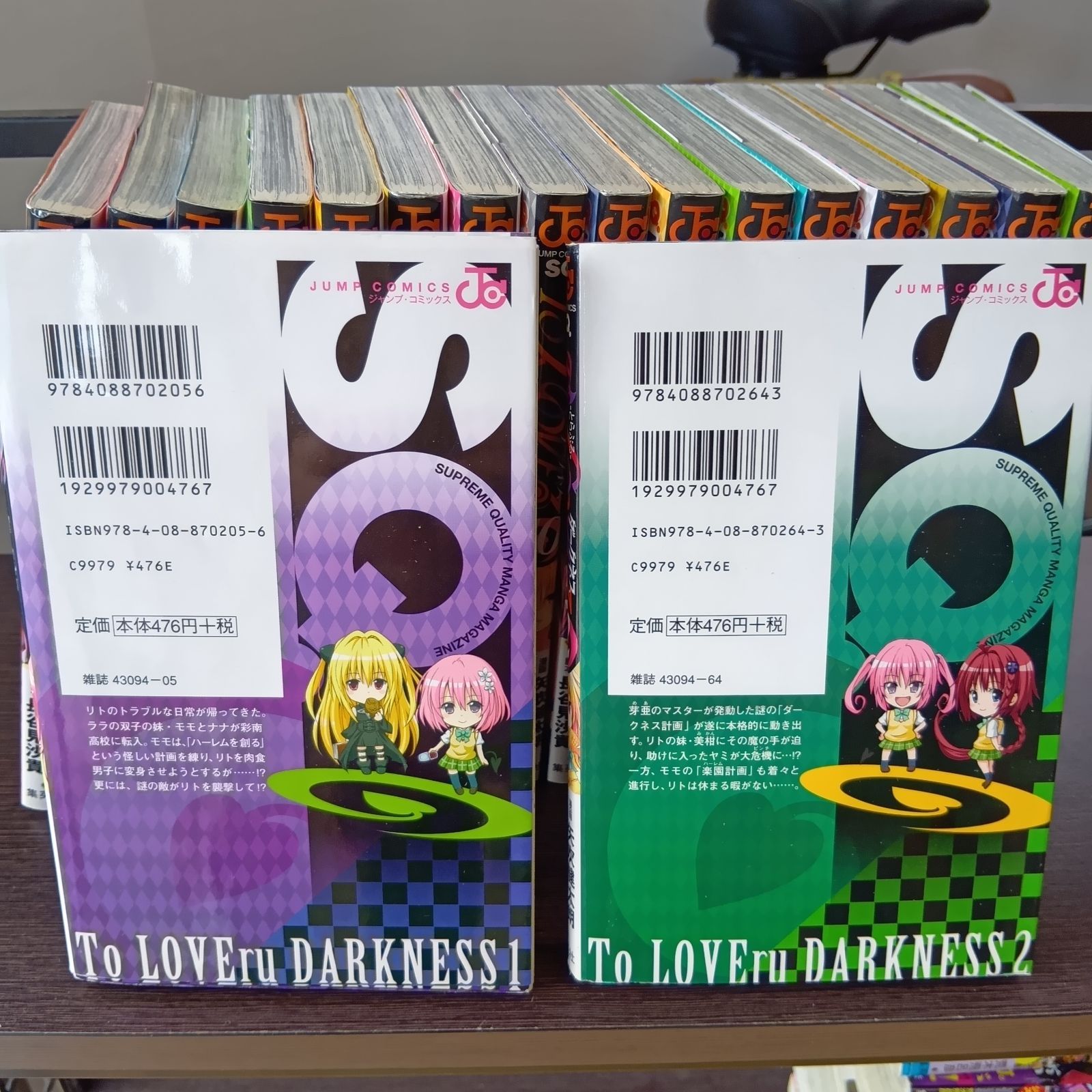 ToLOVEる とらぶる ダークネス 漫画 全巻 全巻セット - メルカリ