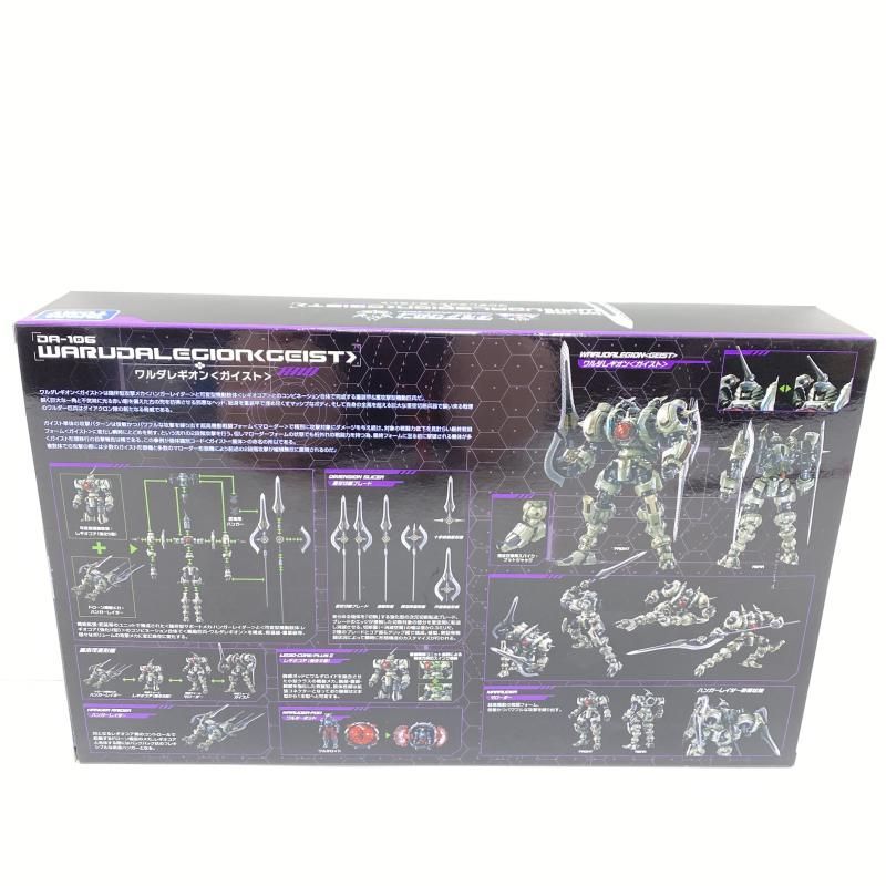 中古】【未開封】おもちゃ DA-106 ワルダレギオン＜ガイスト