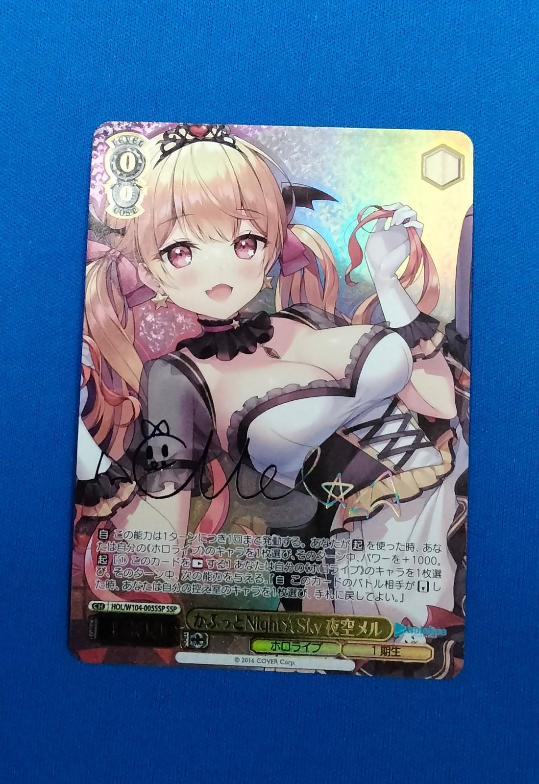 中古】ヴァイスシュヴァルツ かぷっとNight☆Sky 夜空メル HOL/W104