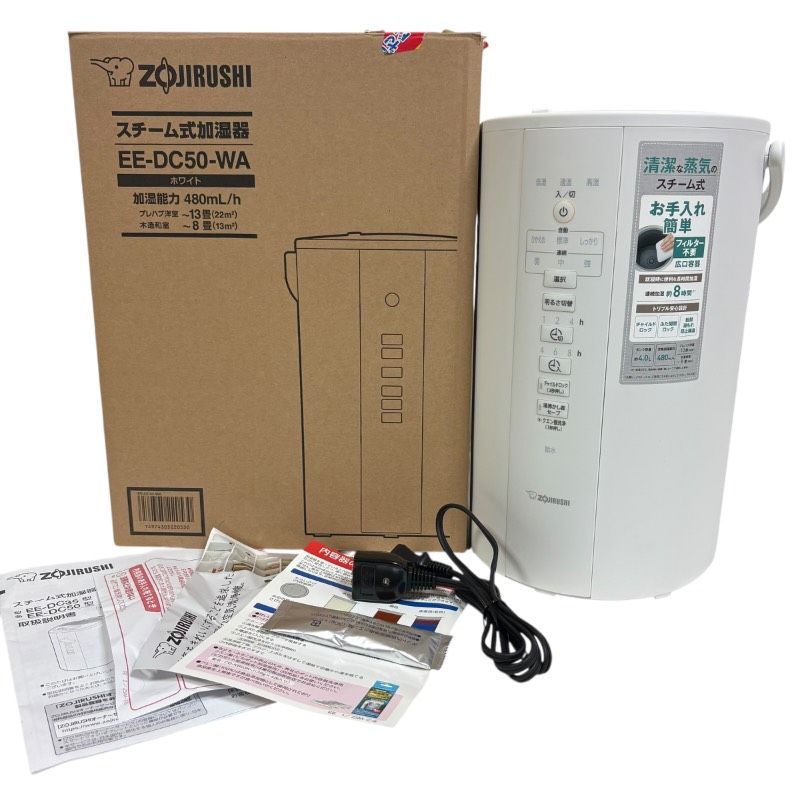 2022年製】象印 ZOUJIRUSHI EE-DC50 スチーム式加湿器 ホワイト 加湿