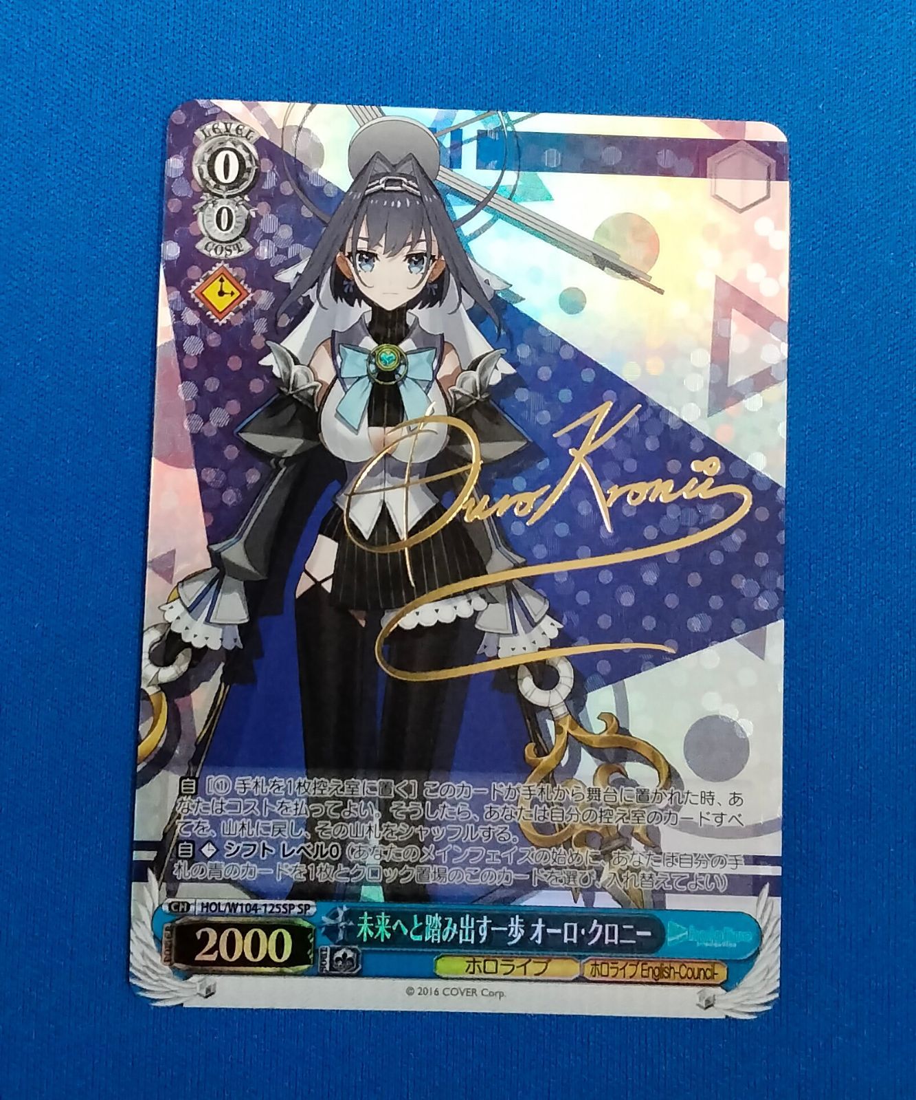 【 psa10】ヴァイス　未来へと踏み出す一歩　オーロクロニー　sp psa10ヴァイス 未来へと踏み出す一歩 オーロクロニー sp .co