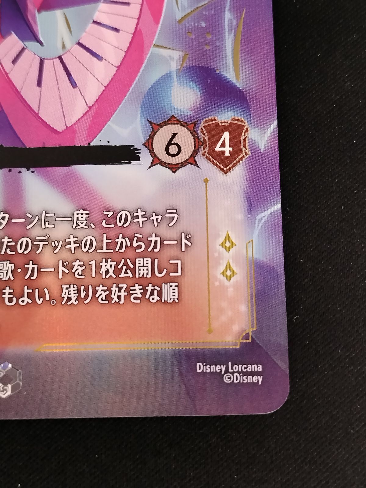 中古TCG】ディズニー・ロルカナ パワーライン - ワールド・グレート 中古TCG】ディズニー・ロルカナ パワーライン - ワールド・グレート