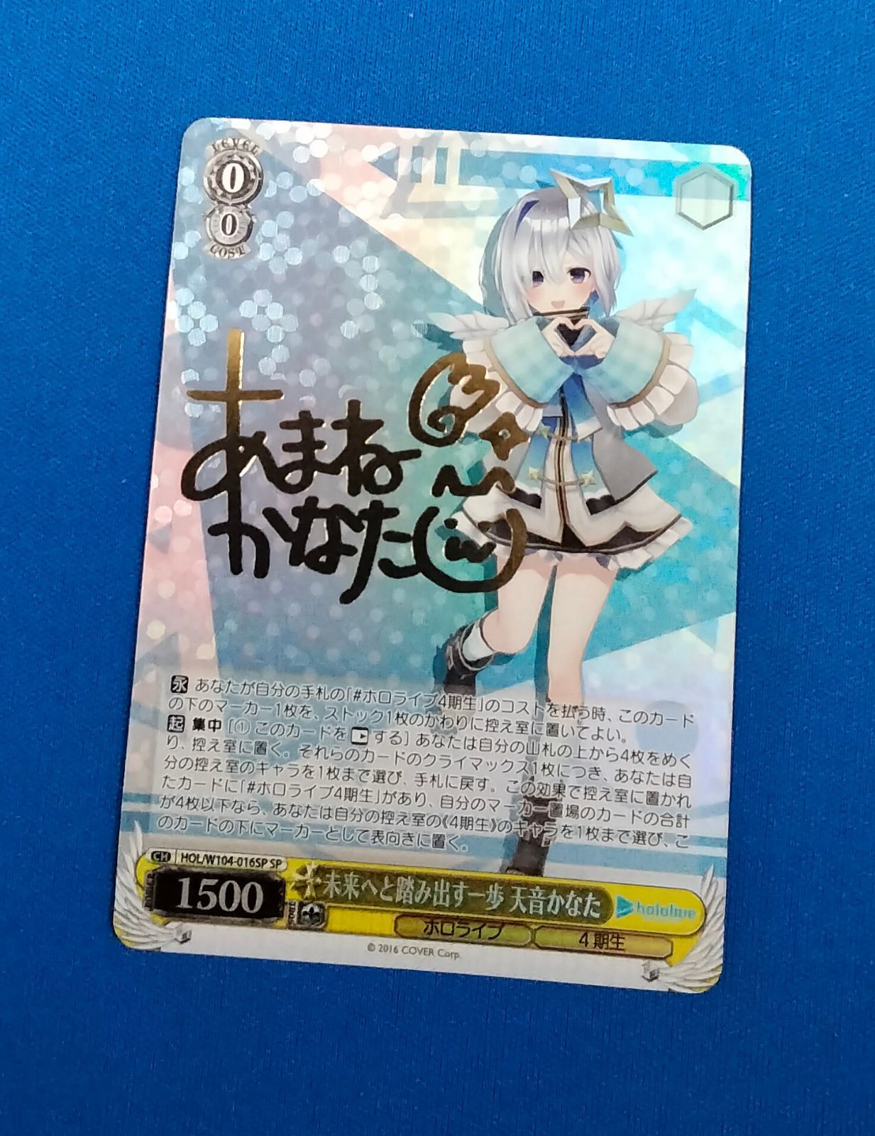 ヴァイスシュヴァルツ 未来へと踏み出す一歩　SPまとめ売り ヴァイスシュヴァルツ 未来へと踏み出す一歩 AZKi spサイン ヴァイス