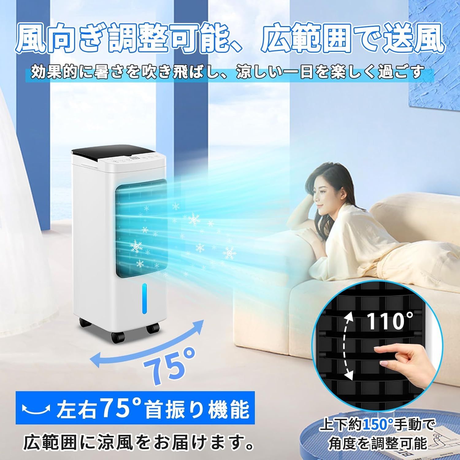 冷風機 冷風扇 冷風扇風機 冷房 強力送風 6L大容量タンク 3つ 冷風