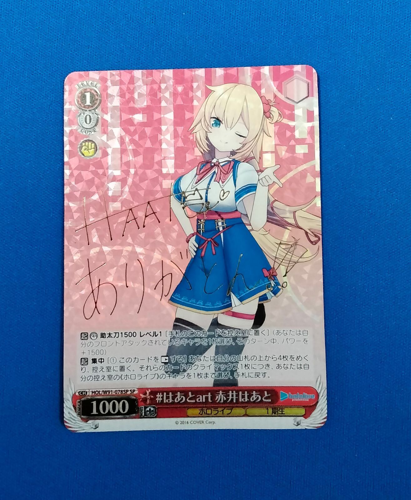 #はあとart　赤井はあと　SPサイン はあとart 赤井はあと SPサイン - メルカリ