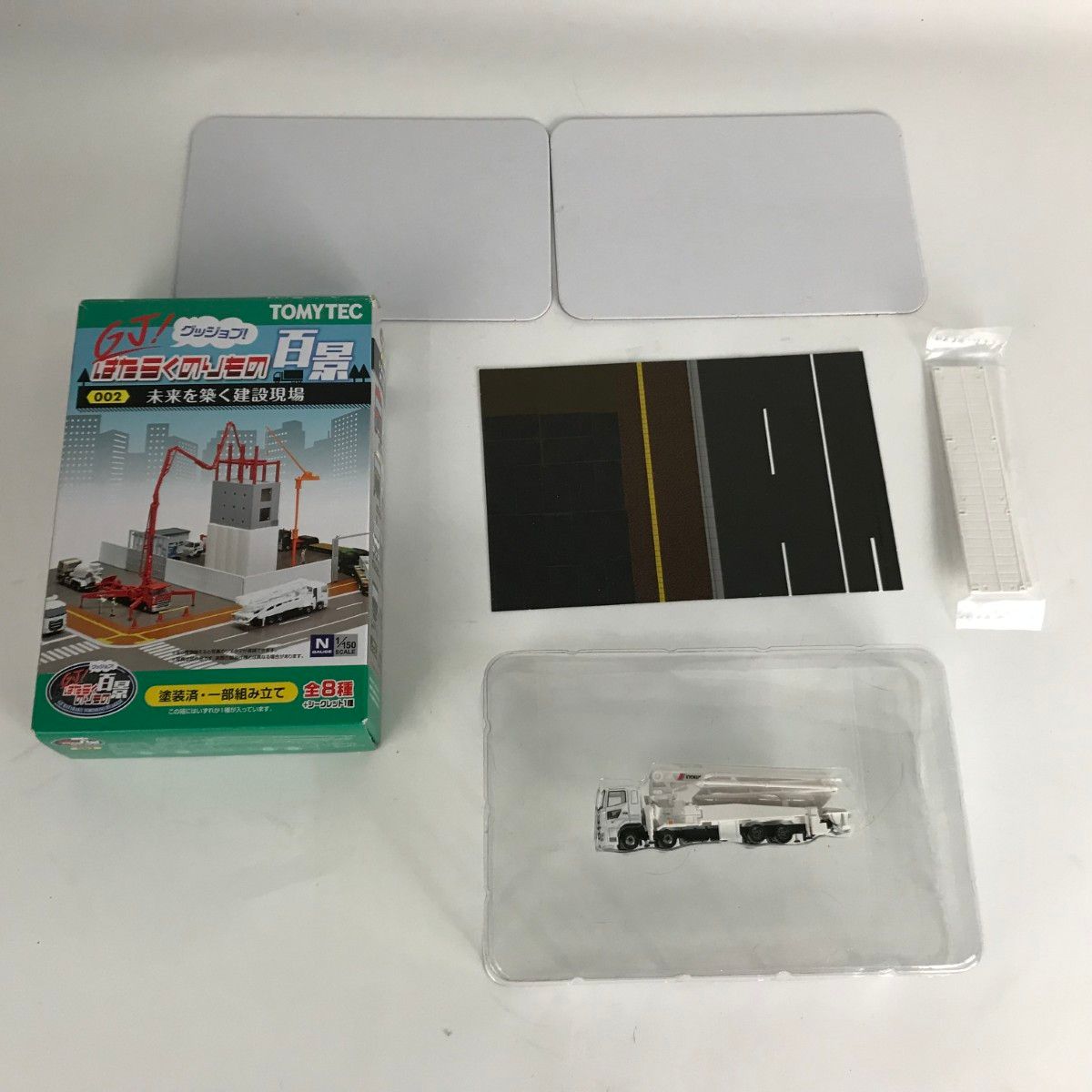 002 未来を築く建設現場