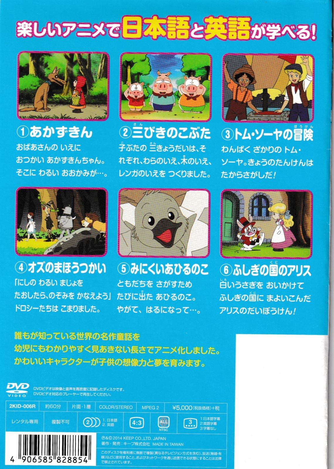 KD 9093 世界名作童話 全6話 中古DVD - メルカリ