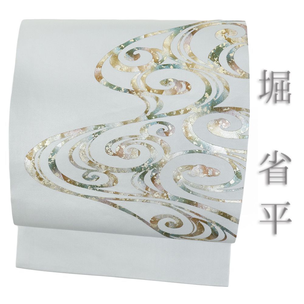 名古屋帯 正絹 堀省平 ブルーグレー 塩瀬 観世水 流水 金彩友禅