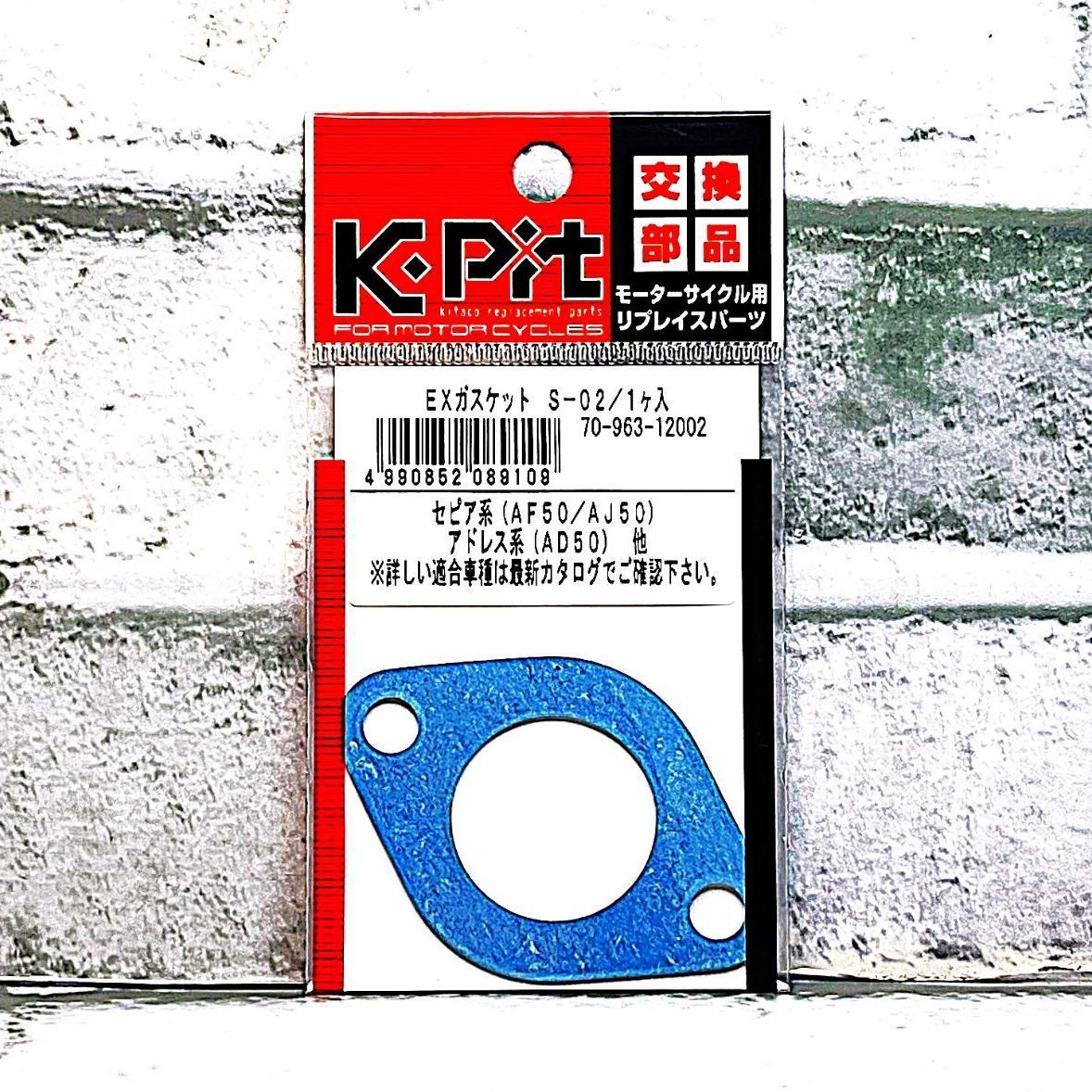 キタコ S-02 (70-963-12002) マフラーガスケット 新品 スズキ チャンス