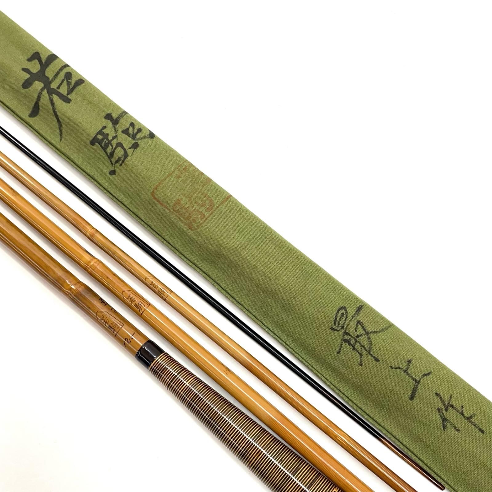 尾張小牧店】 中古 ロッド 若駒 最上作 総高野竹 口巻12 ヘラブナ竿