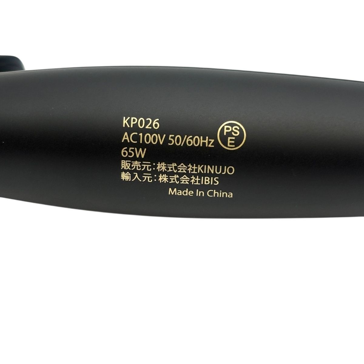 ♪3766 KINUJO プロカールアイロン 26mm KP026 中古 絹女 キヌジョ Pro