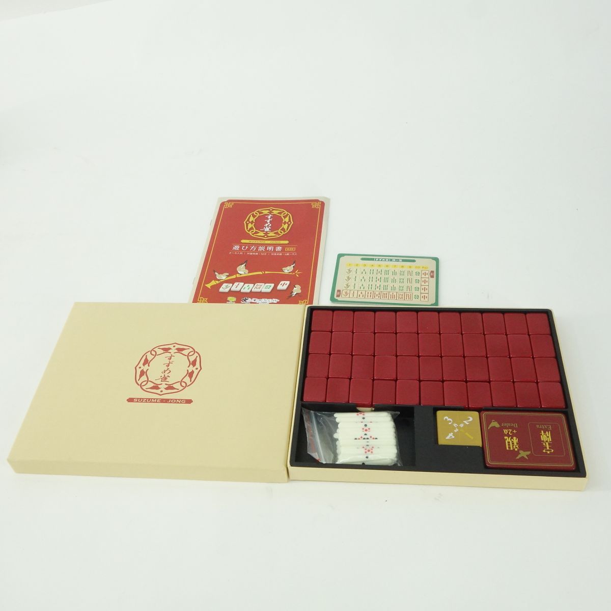 すごろくや すずめ雀 ボードゲーム 2人～5人用 ※中古 - メルカリ