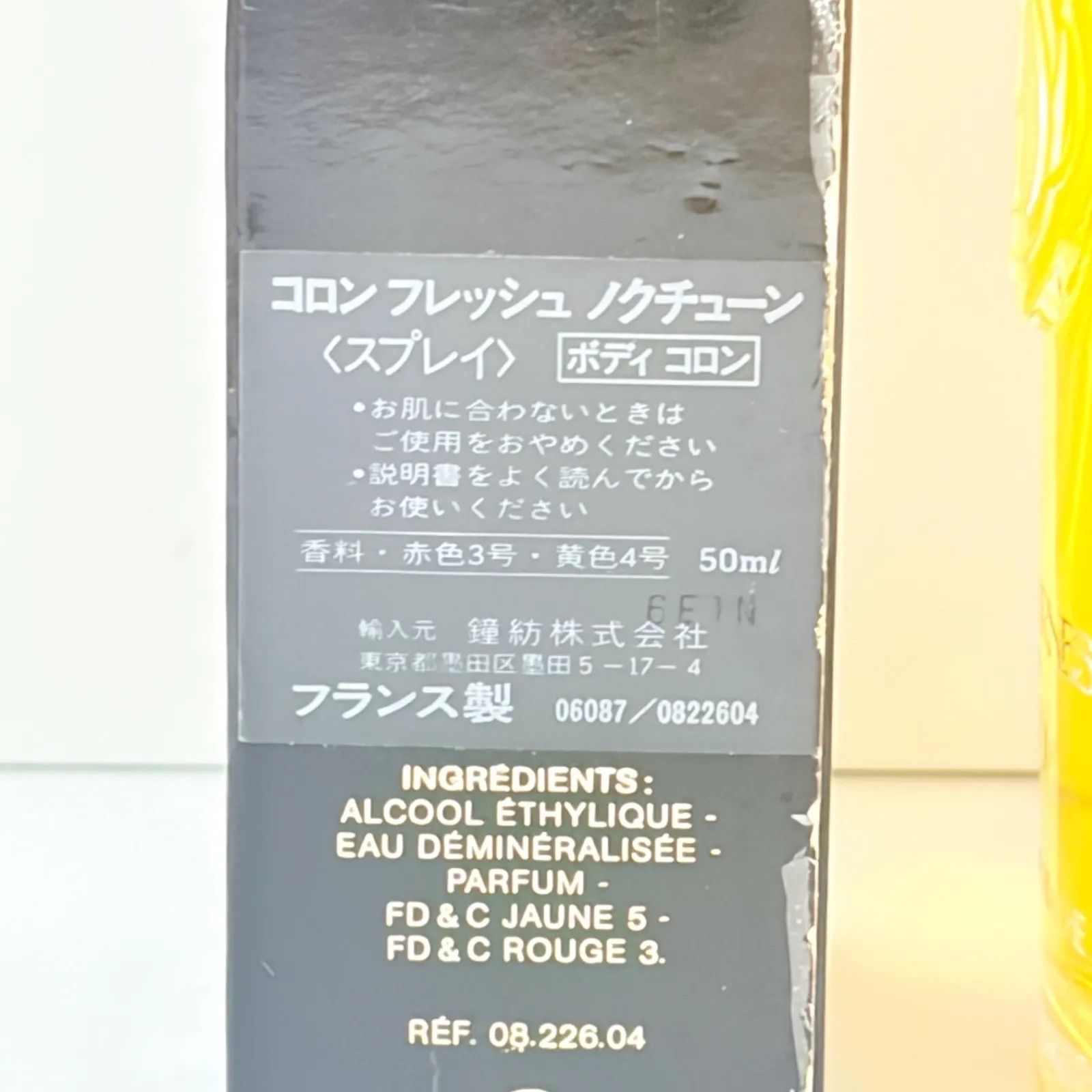 新品未使用 CARON COLOGNE FRAÎCHE NOCTURNES キャロン コロン