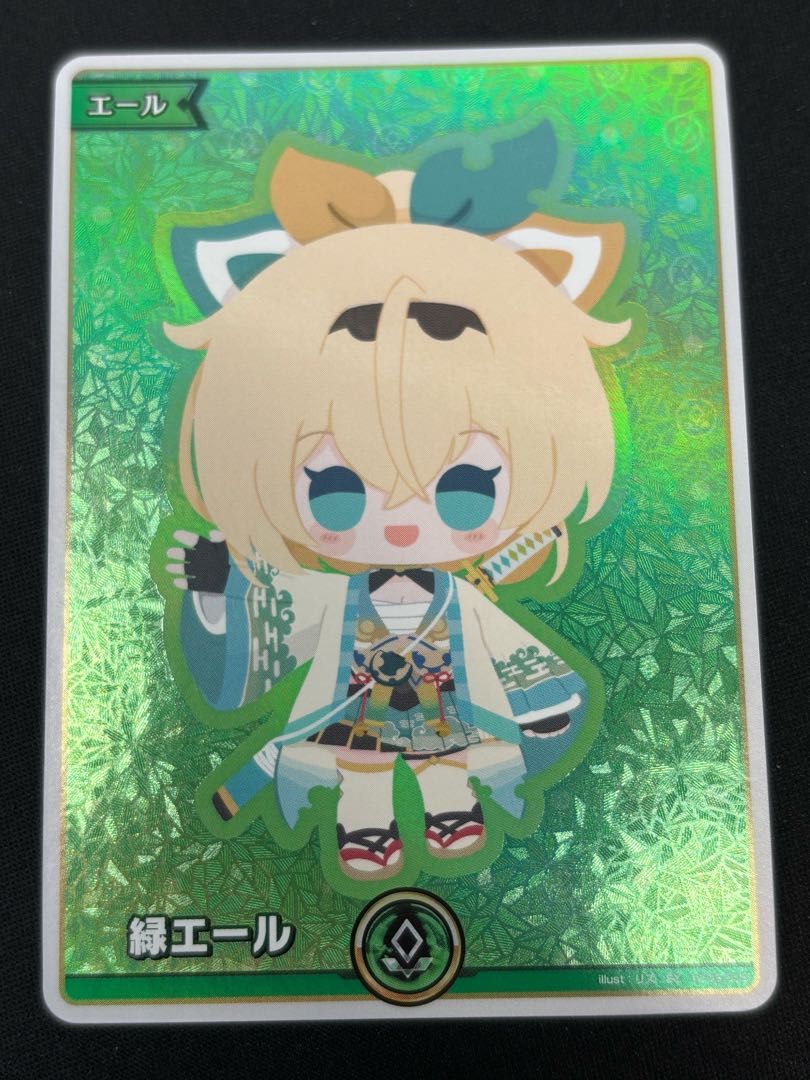 緑エール (illust:リズ) [SY] {hY02-003} 風真いろは ホロカ ホロ