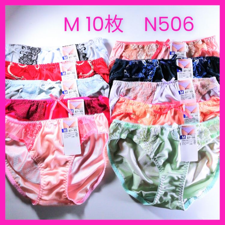 N506 可愛いトリコットショーツ M10枚セット まとめ売り レディース