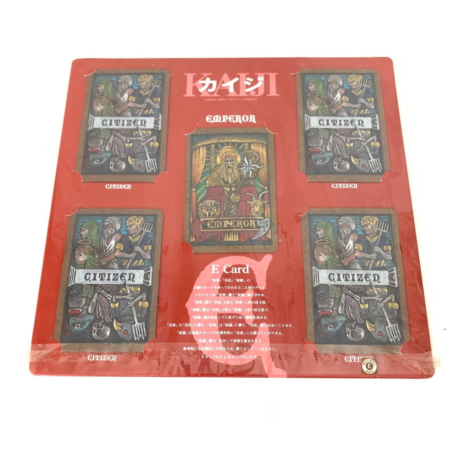 中古】 カイジ 人生逆転ゲーム Eカードセット 現状品お渡し M80115-5