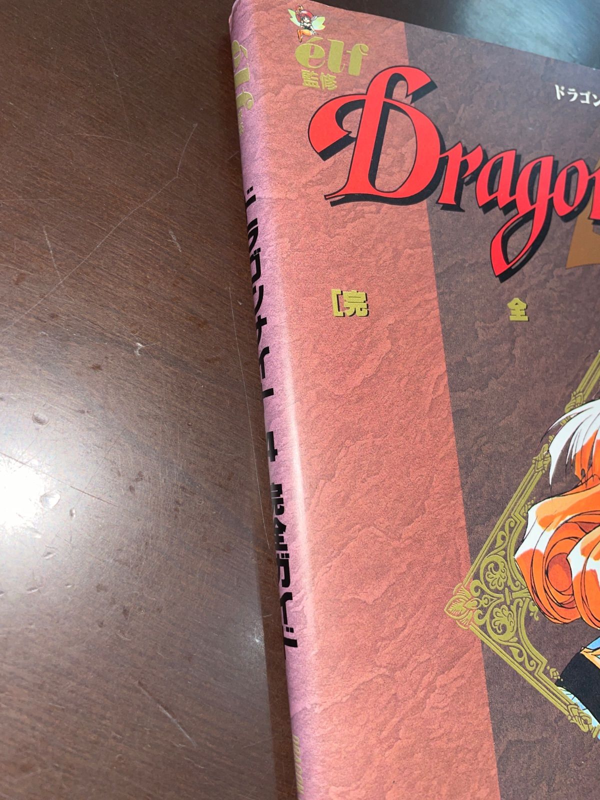 【専用】 ドラゴンナイトヴィンセント まとめ売り 4体 ドラゴンナイト4 完全ガイド - メルカリ