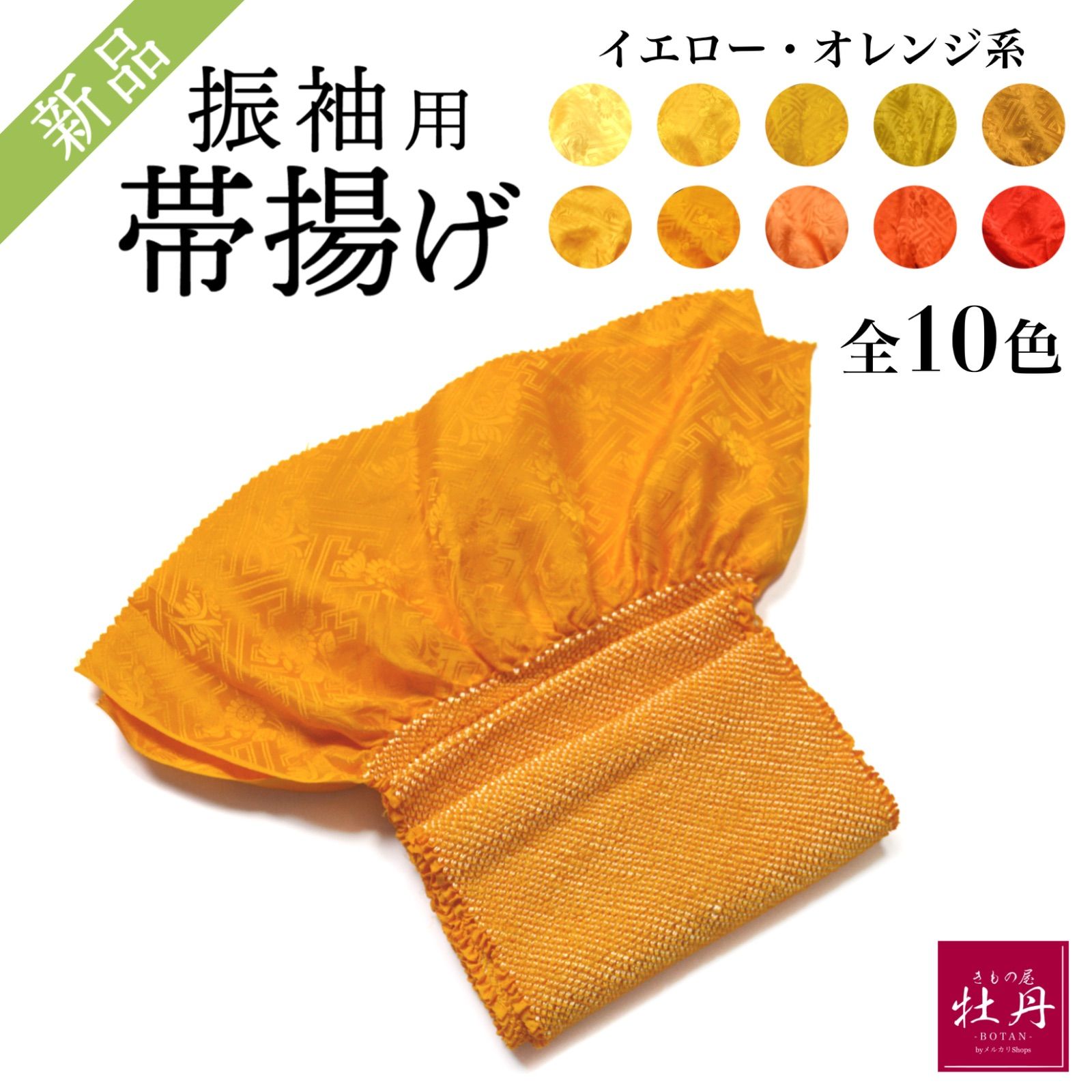 新品》正絹 振袖用 帯揚げ 成人式 高級 絞り 四ツ巻 総絞り 四つ巻き 