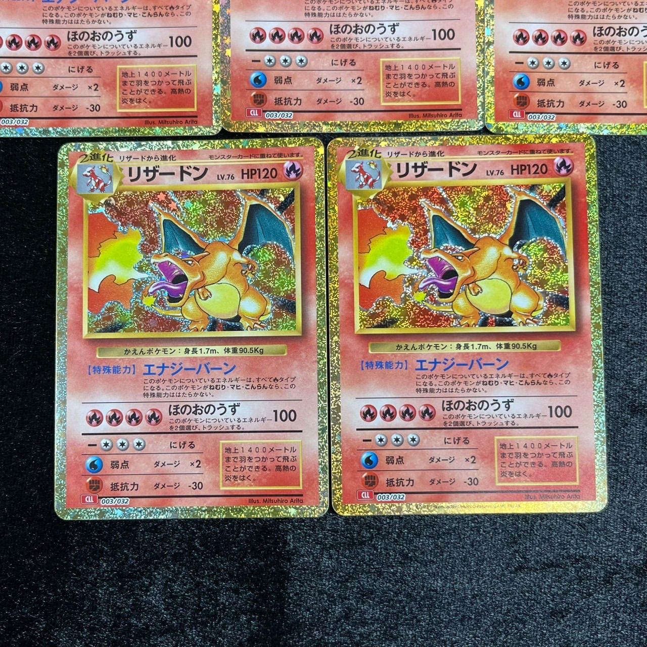 ARS10 リザードン classic 003/032 PSA10相当 ARS10リザードン