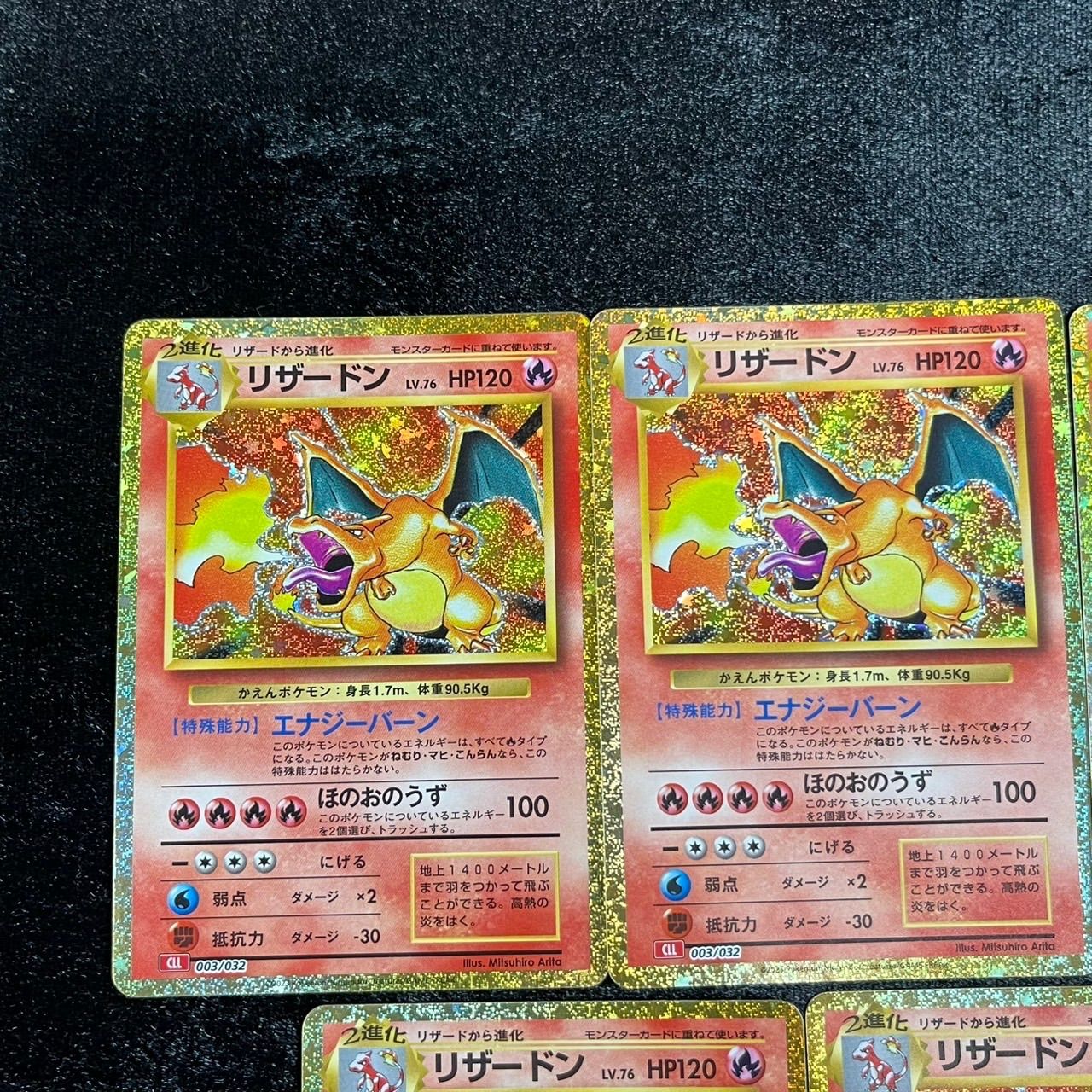 リザードン BGS9.5 [CLL 003/032]　ポケカ　Classic ポケカ】リザードン(ポケモンカードクラシック)の買取価格と最新相場と