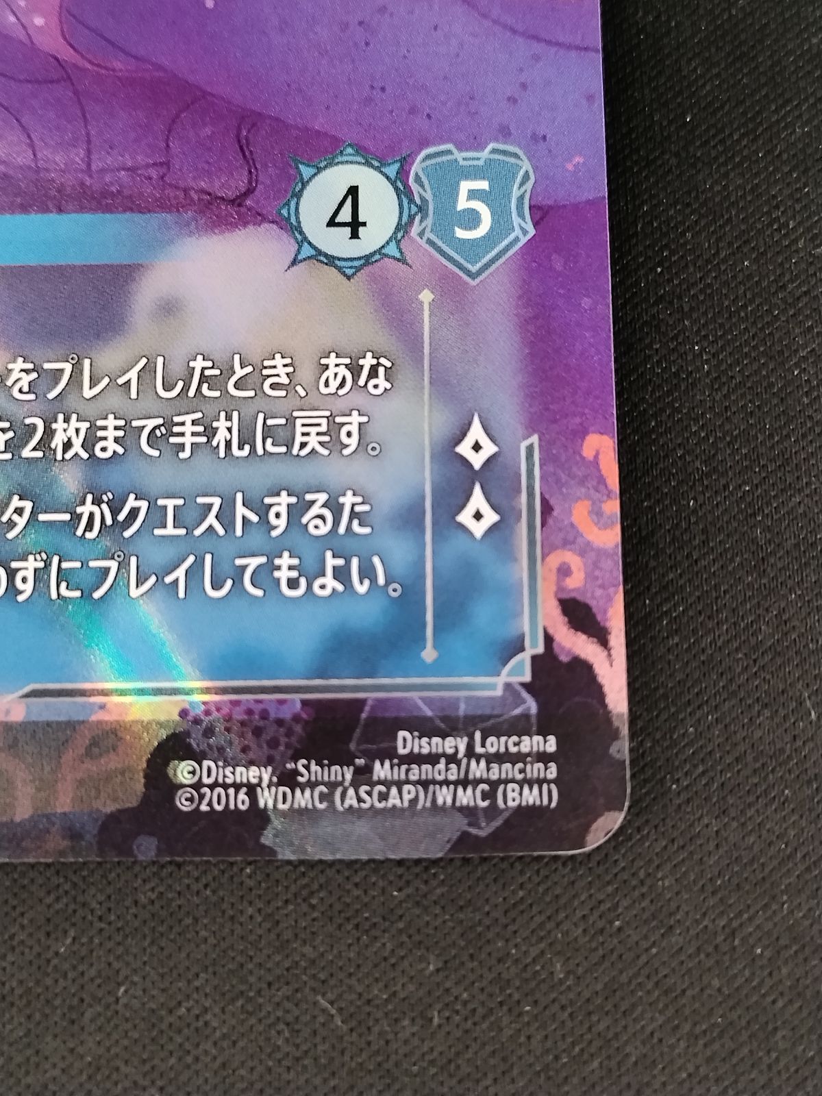 エンチャンテッド 50