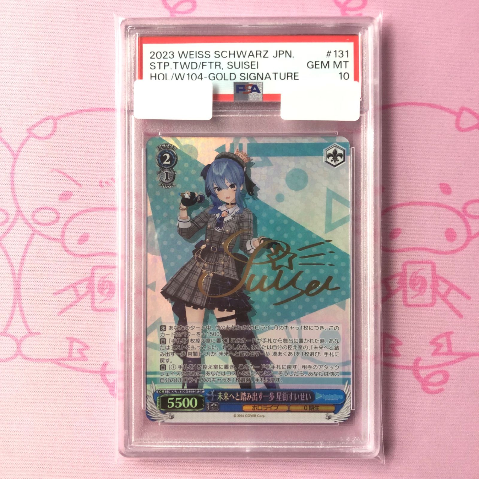 Aランク】未来へと踏み出す一歩 星街すいせい（PSA10 SPサイン - メルカリ