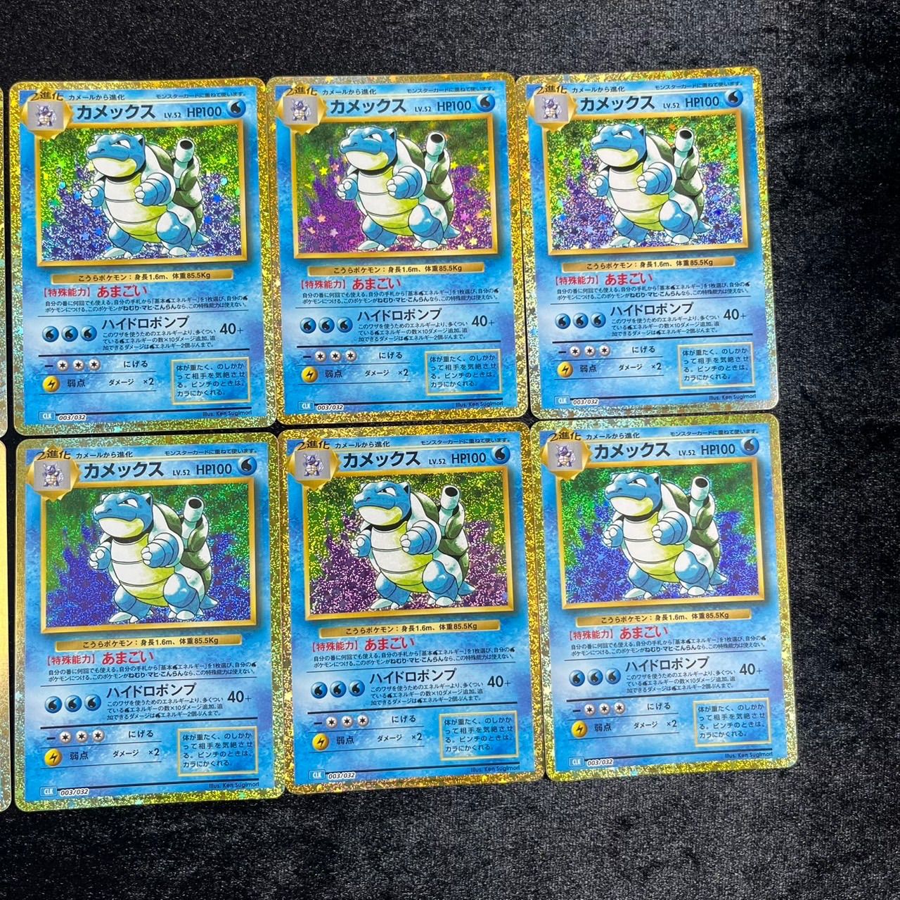 カメックス CLK 003/032 ポケモンカードゲーム Classic ポケモン