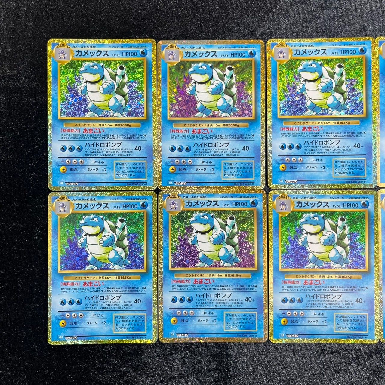 カメックス CLK 003/032 ポケモンカードゲーム Classic ポケモン