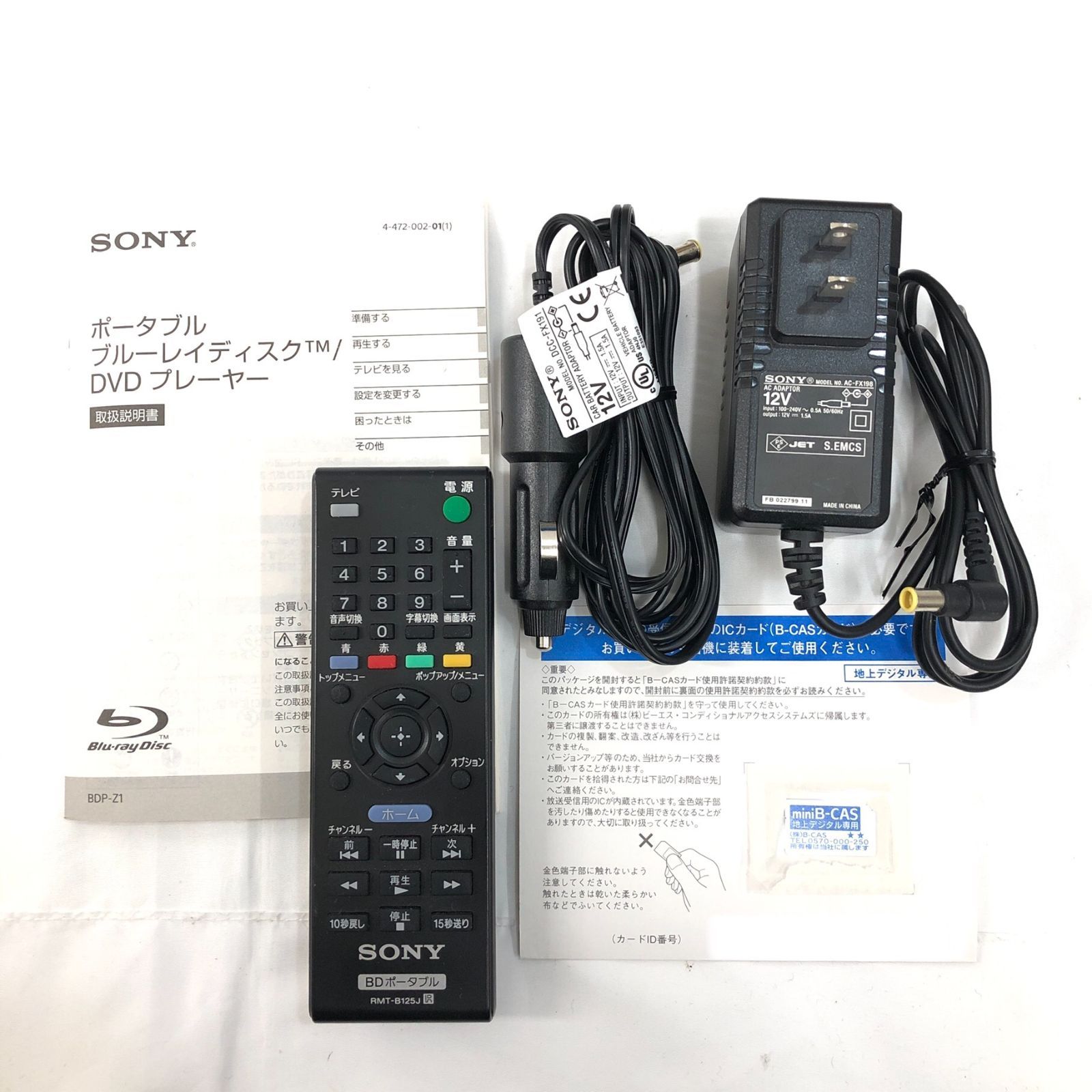 訳あり】SONYポータブルブルーレイプレイヤーBDP-Z1