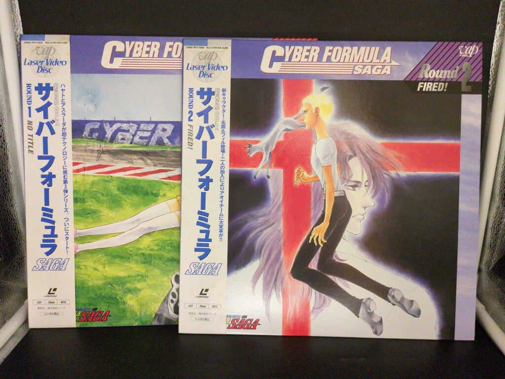 アニメLD 新世紀GPXサイバーフォーミュラ SAGA 全8巻セット - メルカリ