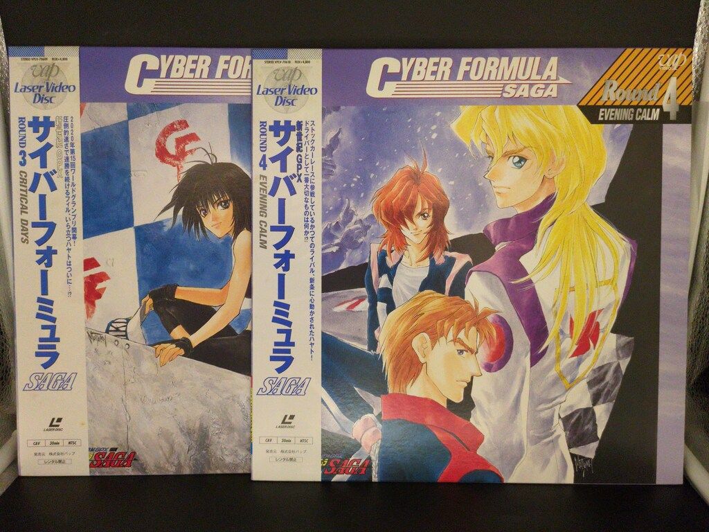アニメLD 新世紀GPXサイバーフォーミュラ SAGA 全8巻セット - メルカリ