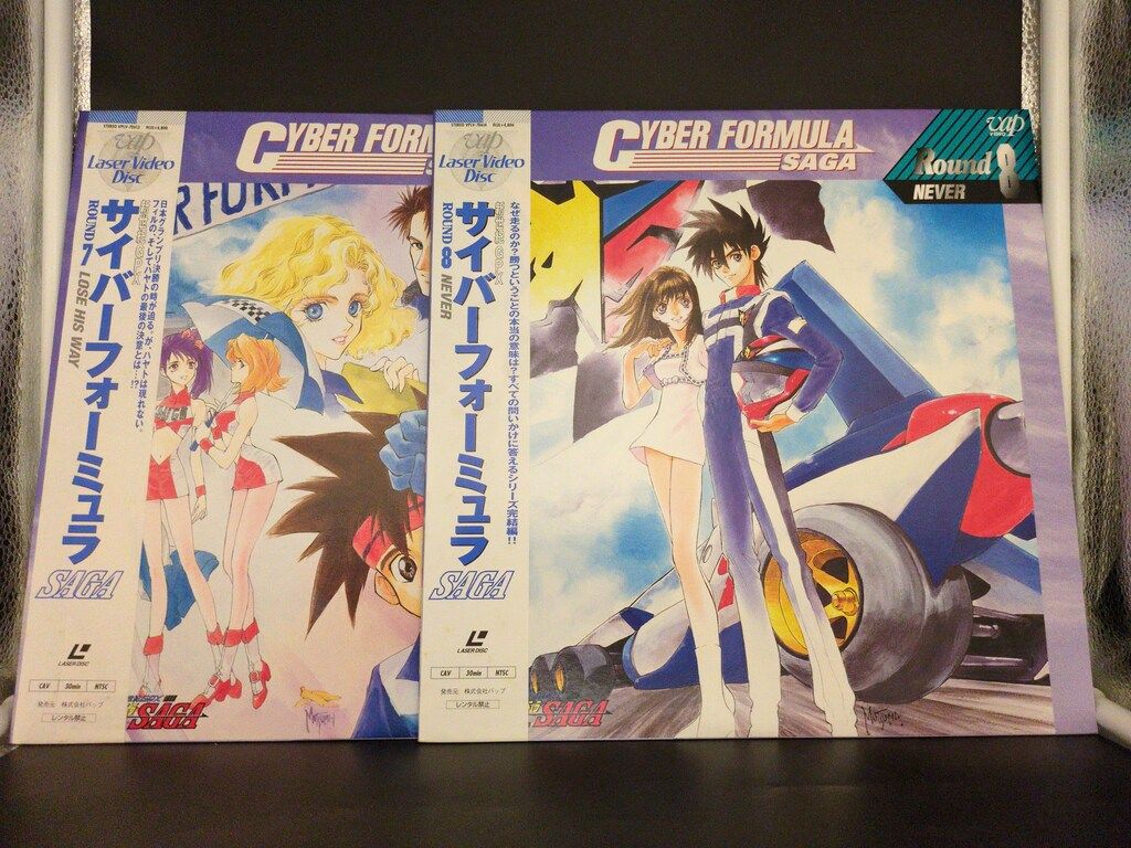 アニメLD 新世紀GPXサイバーフォーミュラ SAGA 全8巻セット - メルカリ
