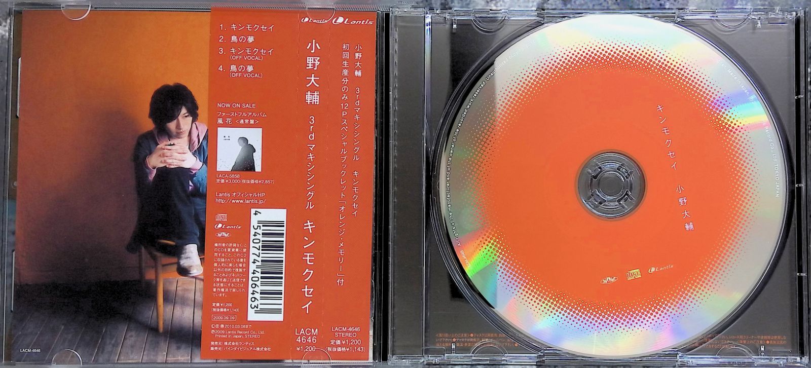 CD 小野大輔 キンモクセイ - メルカリ