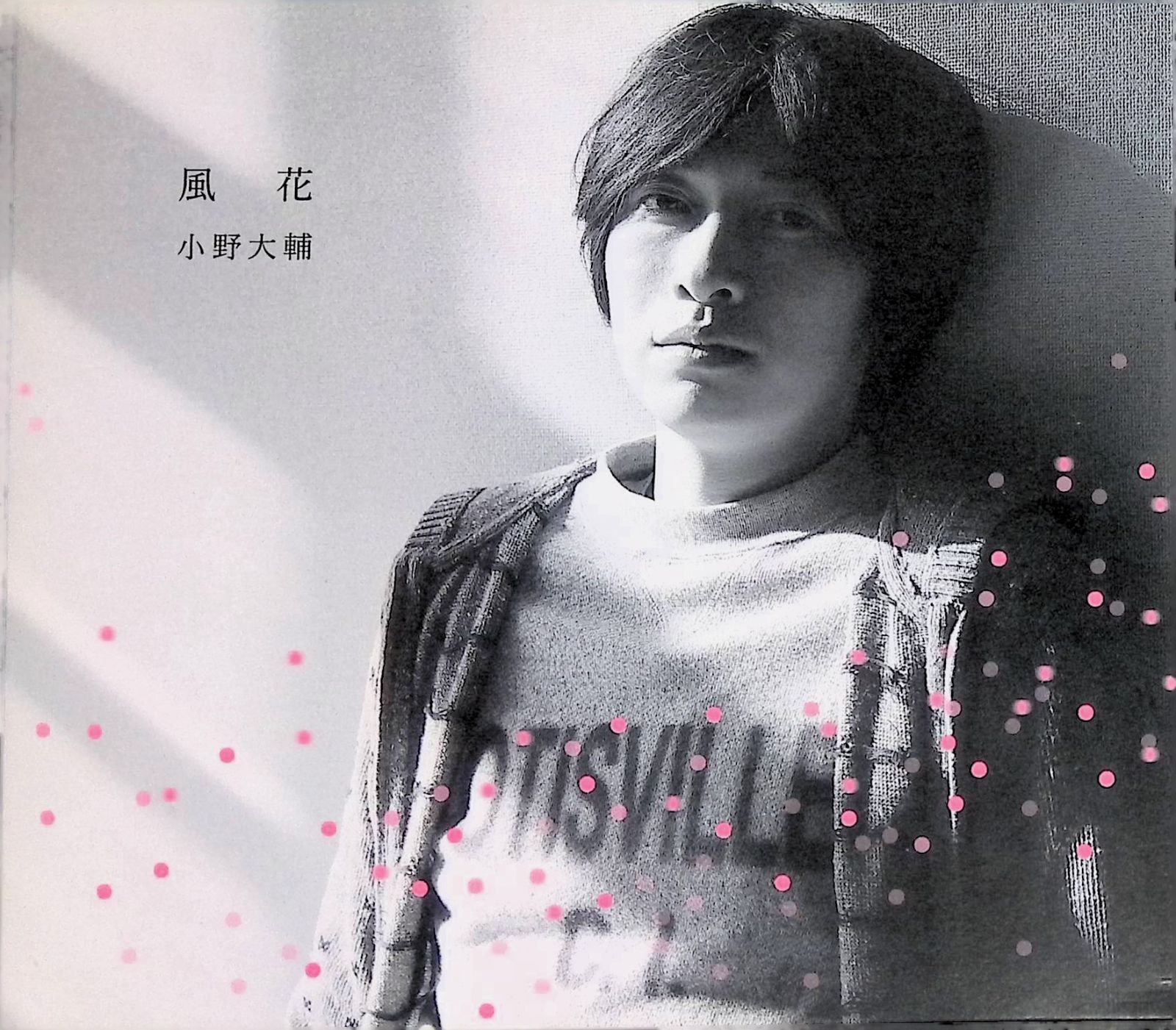 CD 小野大輔 風花 - メルカリ