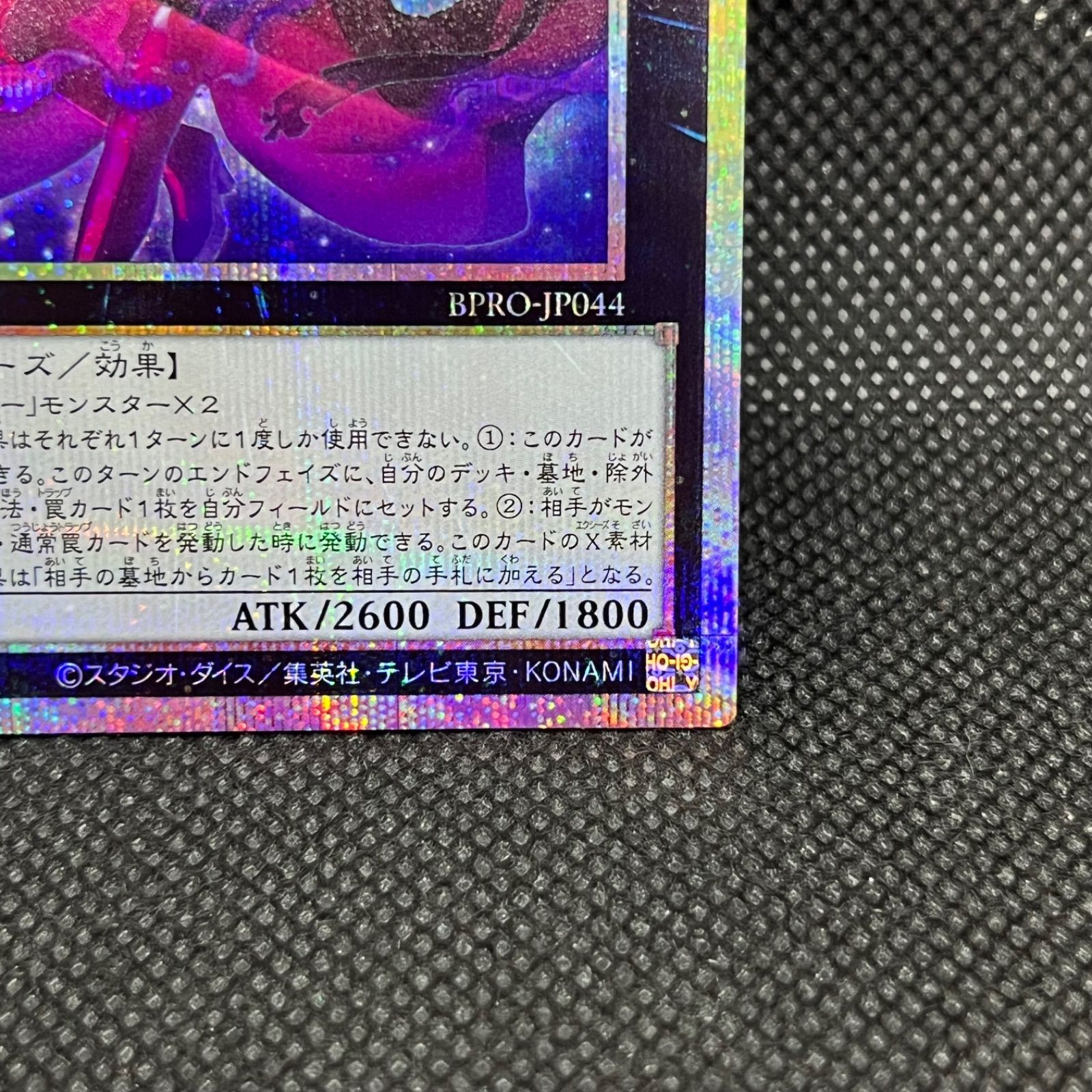 遊戯王 エクソシスター・カルマエル プリズマティックシークレットレア