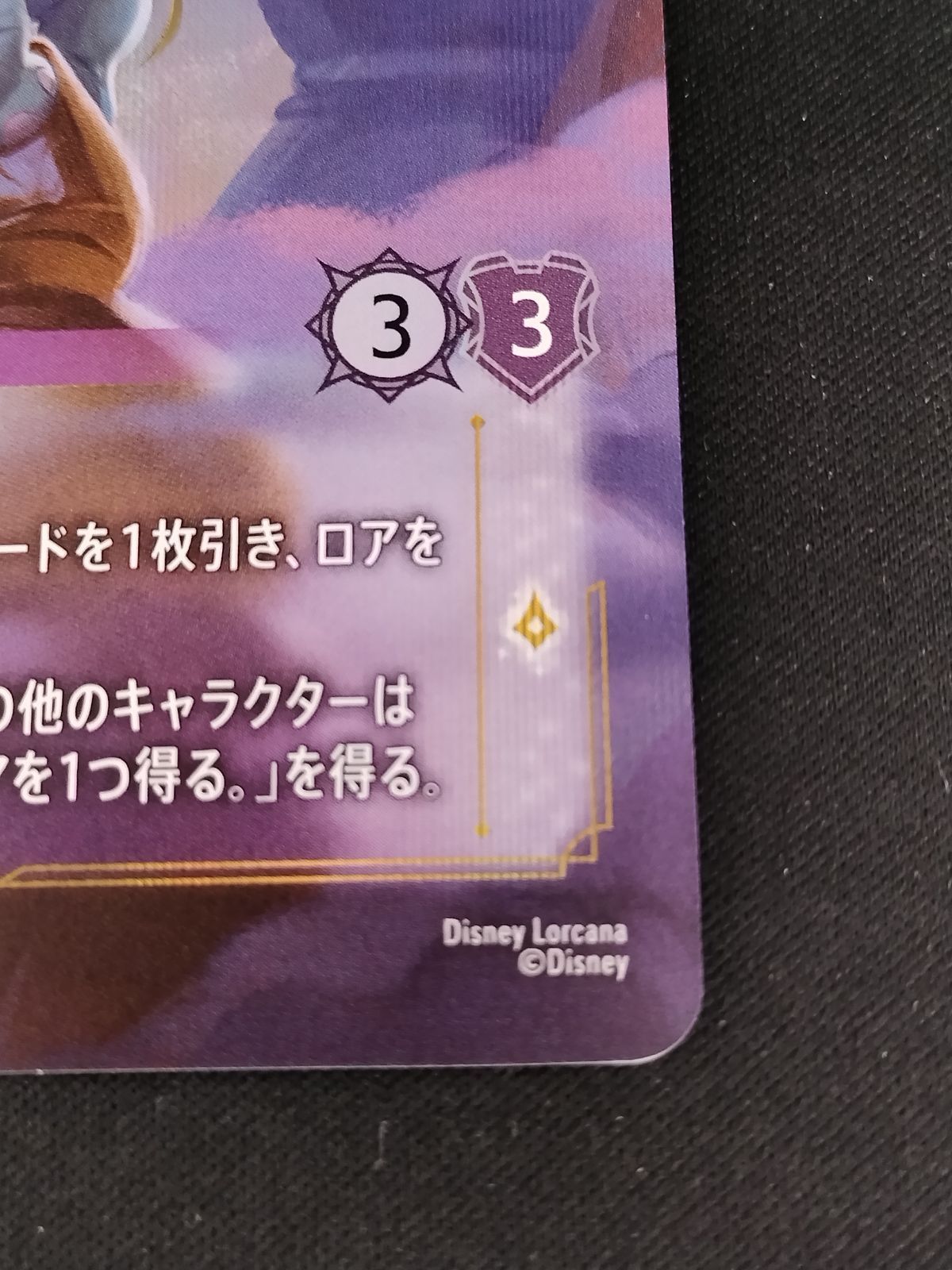 204 エンチャンテッド