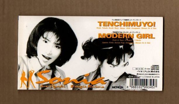 □SONIA 天地無用! 8cmCDシングル ms03-444 - メルカリ