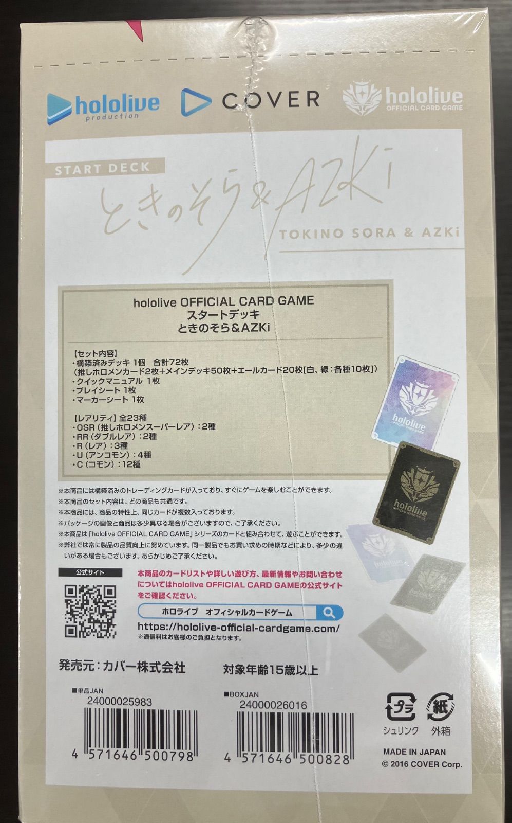  ホロカ ときのそら AZKi 入り BOX その他 トレーディングカード