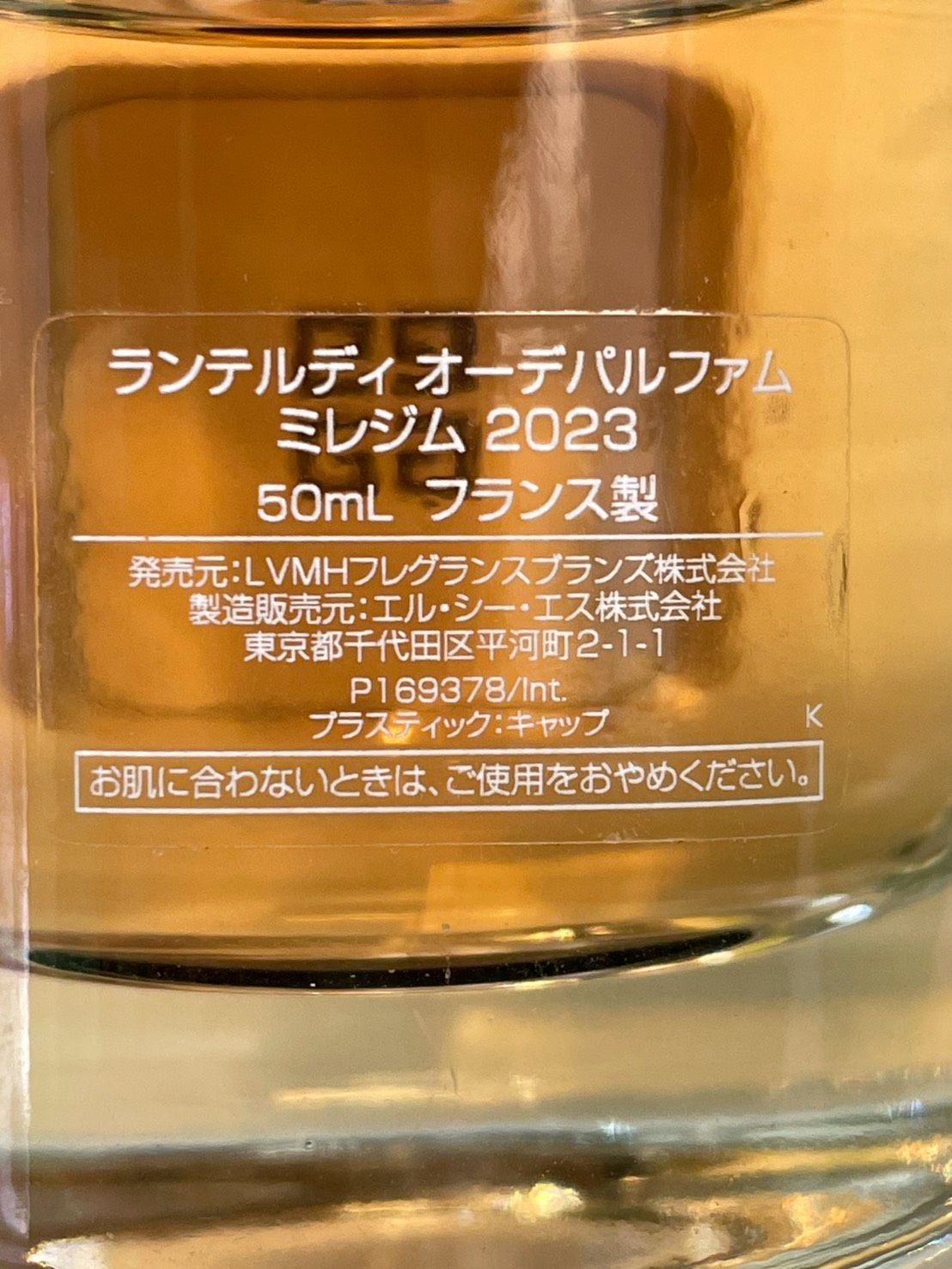 豊】GIVENCHY ジバンシー L'INTERDIT ランテルディ ミレジム オーデ